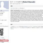 facebookのプロフィールの「アートと娯楽」で、重複して登録した場合、削除する方法