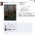 facebook 特定の人の記事を非表示にしたい