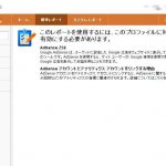 新Google Analytics(アナリティクス)とAdsense(アドセンス)を連携させよ♪
