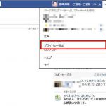facebook　検索エンジン(Google・Yahoo)で自分のページが出てきたときの対処