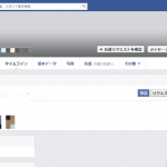 facebook知らない人からの友人申請の対処方法