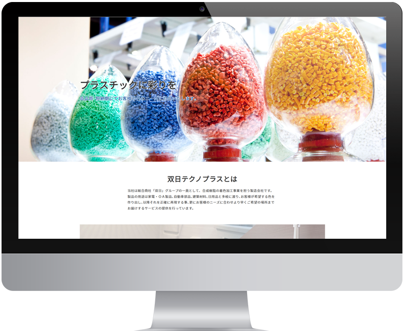 双日テクノプラス